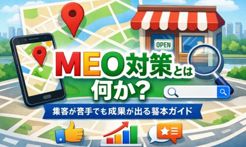 meo 対策とは何かを解説するGoogleマップ風アイキャッチ画像