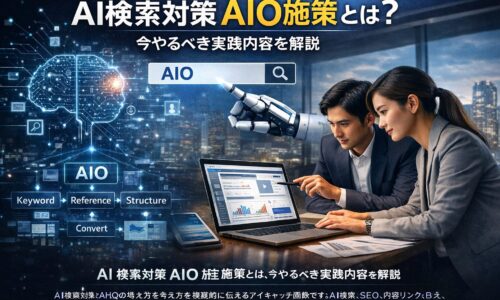 AI検索対策AIO施策の構造設計をテーマに、ビジネスパーソンがデータ分析を行いながらAI検索・SEO・内部リンク・CV導線を可視化しているリアルなアイキャッチ画像