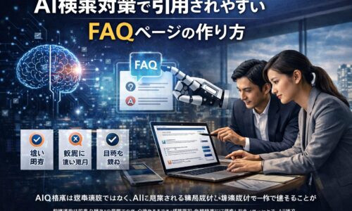 AI検索対策に強いFAQページの作り方をテーマに、ビジネスパーソンがFAQ構造を分析しながらAI・検索・内部リンク・導線設計を可視化しているリアルなアイキャッチ画像